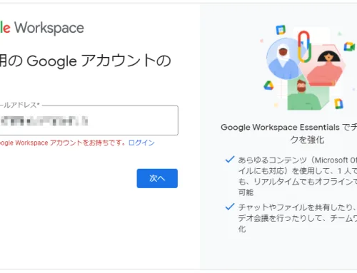 Google Apps legacy free ended