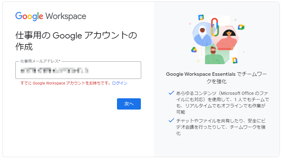 Google Apps legacy free ended