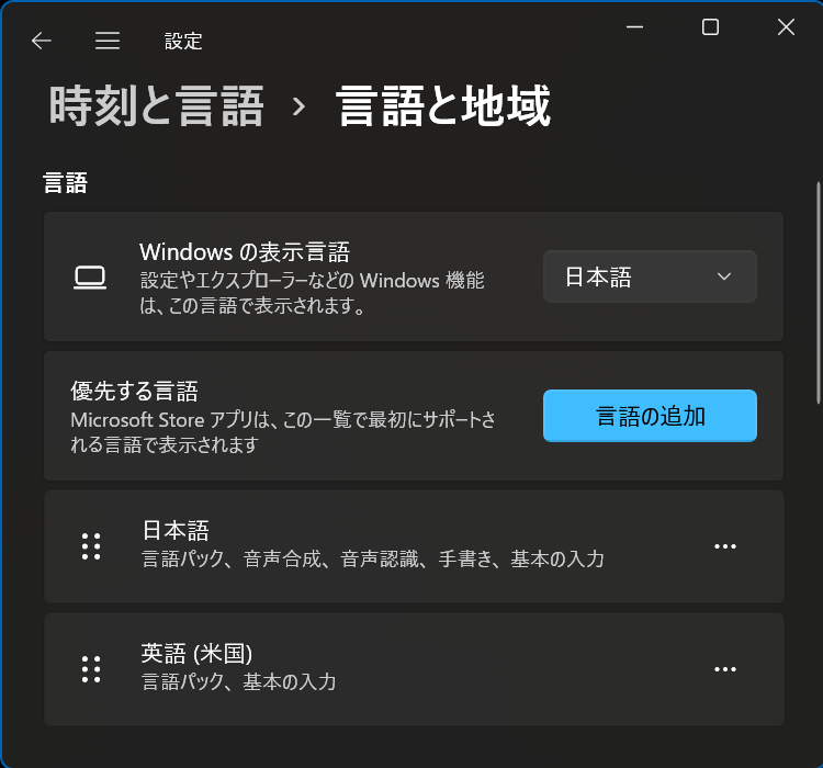 Windows でキーボードレイアウトを変更する (no reboot)